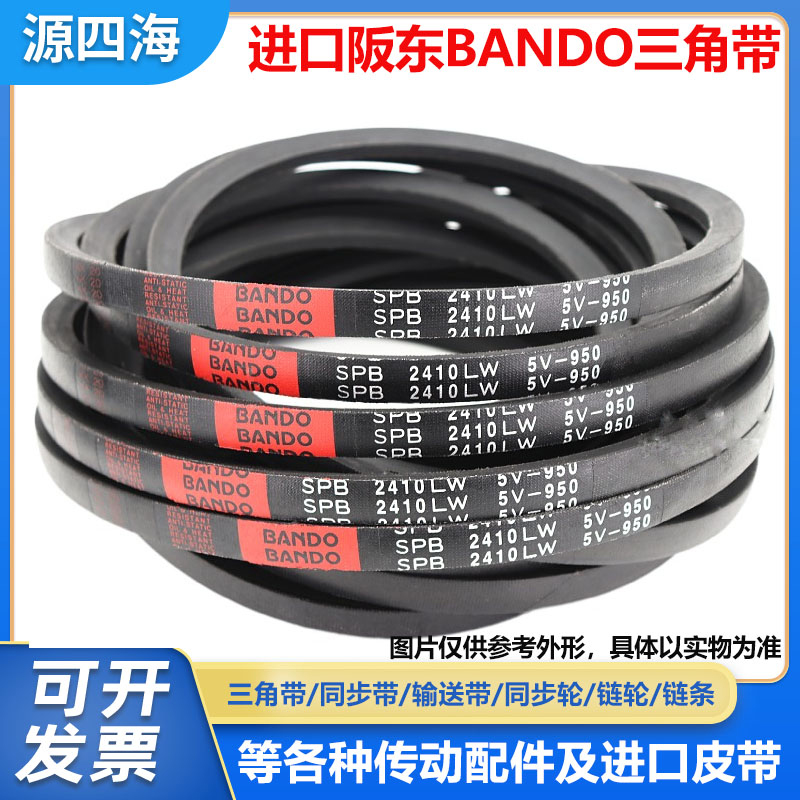 进口阪东BANDO三角皮带SPC3500LW SPC3550 SPC3750 SPC4000窄V带