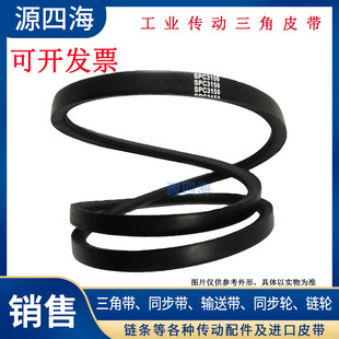 三角带C型c2819/2845/2870/2896/2921/2946li工业皮带v带橡胶黑色