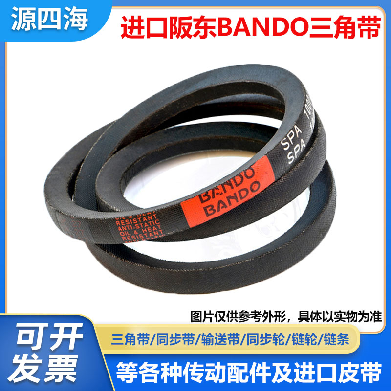 进口阪东BANDO三角皮带SPA1032LW SPA1047 SPA1057 SPA1060窄V带