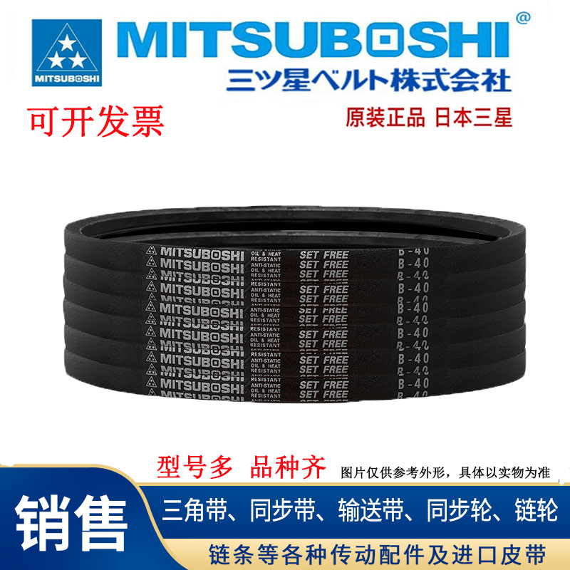 适用日本三星MITSUBOSHI三角带皮带SPZ2840LW/3V1120 SPZ2900LW 个人护理/保健/按摩器材 其它美发工具 原图主图