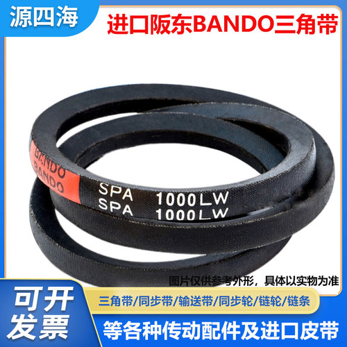 进口阪东BANDO三角皮带SPC5800LW SPC6000 SPC6100 SPC6250窄V带