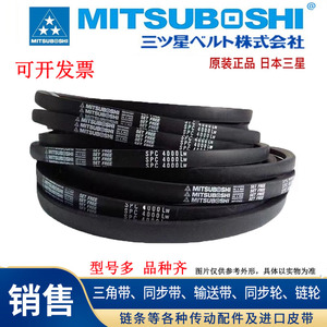 适用三星三角带MITSUBOSHI皮带C185/C186/C187/C188/C189/C190