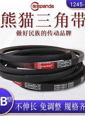硬线三角皮带SPB型5V窄4250/3925/4000/4060/4064/4100/4120/4179