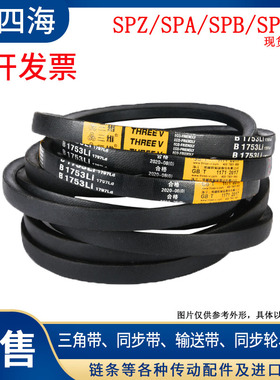 三角皮带SPZ950/SPZ962/SPZ987/SPZ1024/SPZ1037/SPZ1057橡胶耐磨