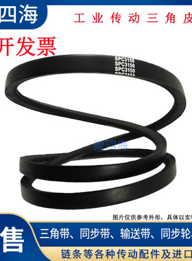 三角带C型c2769/2794/2800li 工业传动黑色皮带v带橡胶硬线型号