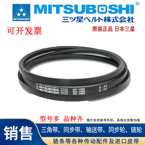 适用三星MITSUBOSHI三角皮带SPB2720LW SPB2750LW SPB2800LW