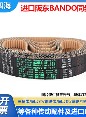 进口阪东BANDO同步带564XL 592XL 608XL 630XL 638XL 660XL皮带