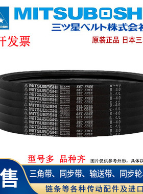 三星进口MITSUBOSHI三角带SPB1900LW/5V750 SPB1950LW SPB2000LW