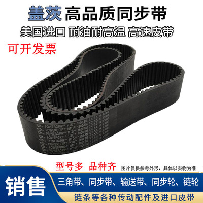 进口盖茨Gates齿带同步带B134MXL B135MXL B136MXL B137MXL