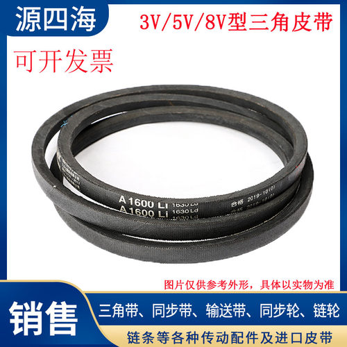 三角皮带5V560/5V600/5V630/5V650/5V660/5V670/5V680/5V690橡胶