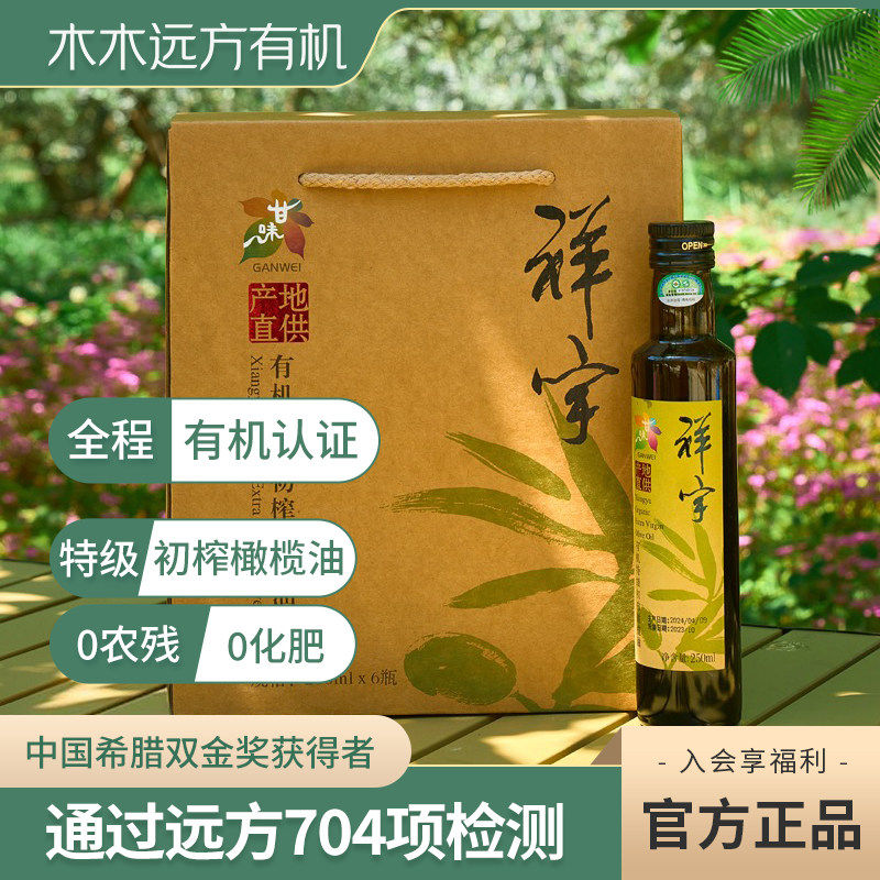 【获得希腊双金奖】祥宇