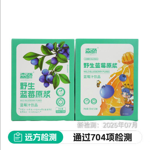 【含花青素】森骄野生有机蓝莓原浆鲜榨水果饮料儿童蓝莓汁饮品