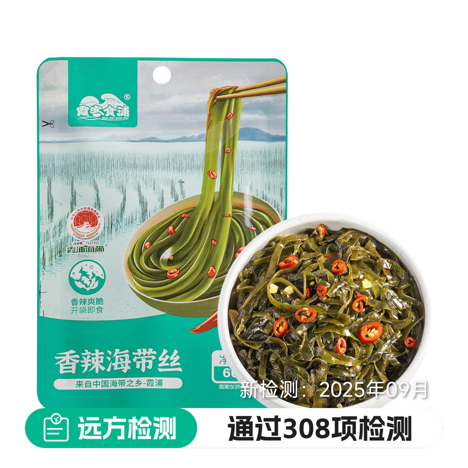 【快手凉菜】霞客食浦香