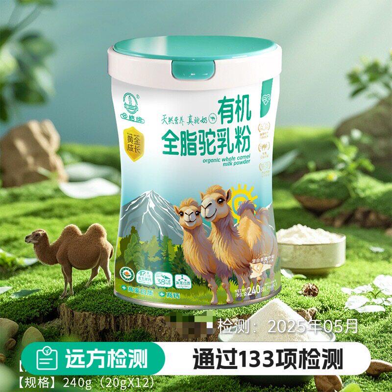 远方的梦想黄金成长儿童