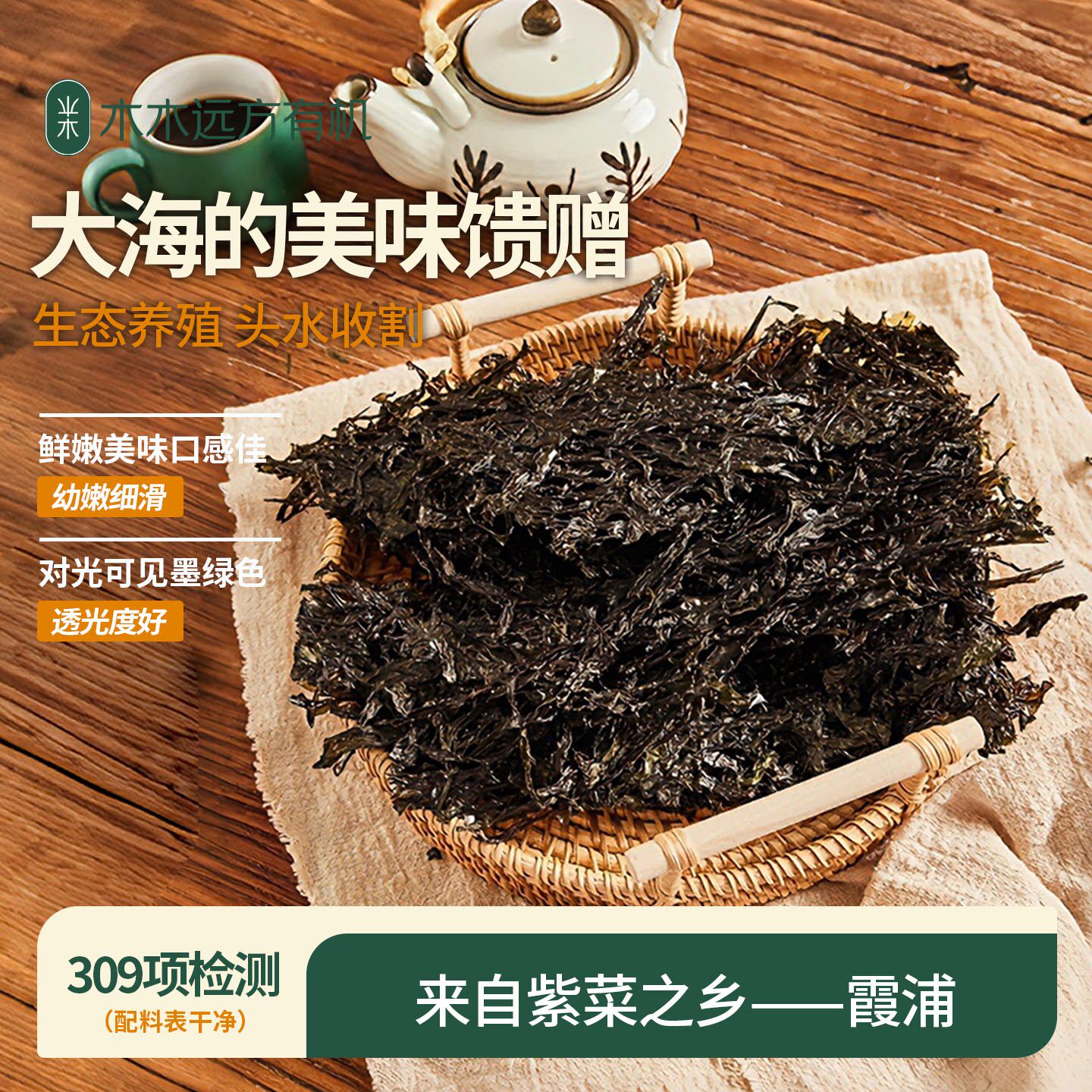 【国家地理标志产品】霞