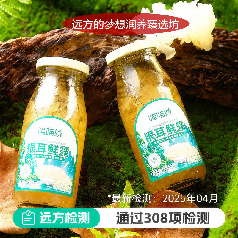 远方的梦想银耳鲜露鲜炖