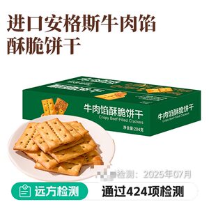 远方的梦想高金食品牛肉
