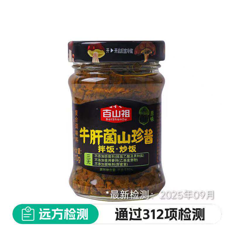 远方的梦想百山祖菌菇山