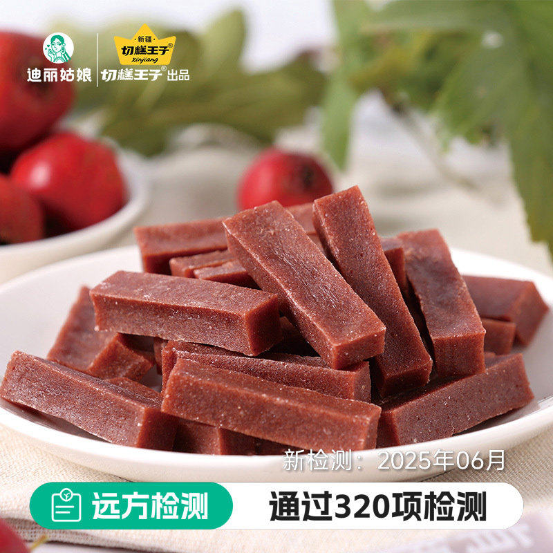 迪丽姑娘桑葚山楂条鲜果