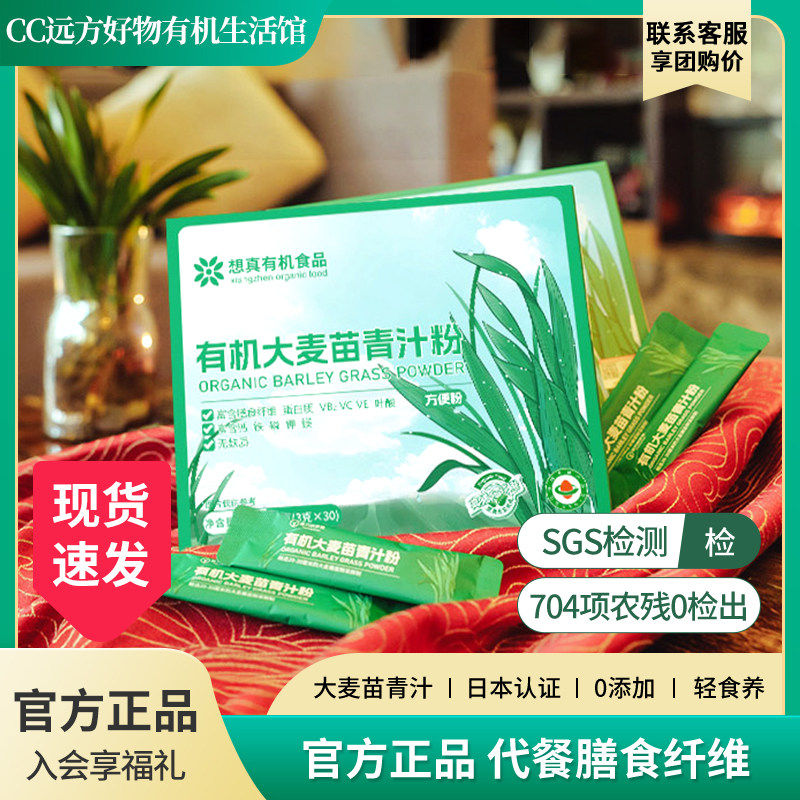 远方好物膳食纤维超49%有