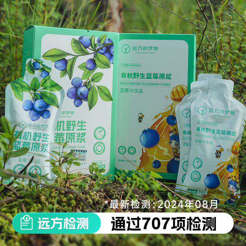 【现货】森骄有机野生蓝莓原浆汁花青素0添加纯蓝莓汁