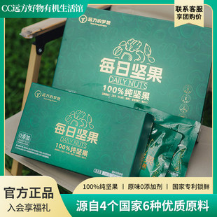全球核心农场优质大果远方的梦想100%纯每日坚果混合果仁网红零食