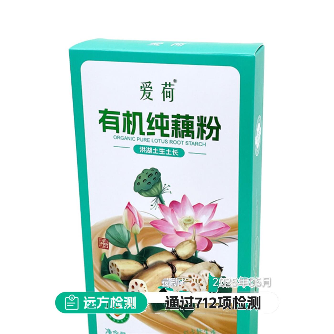 远方好物真正纯藕粉爱荷