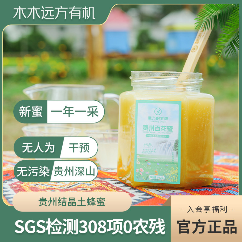 【传统深山采蜜】远方的