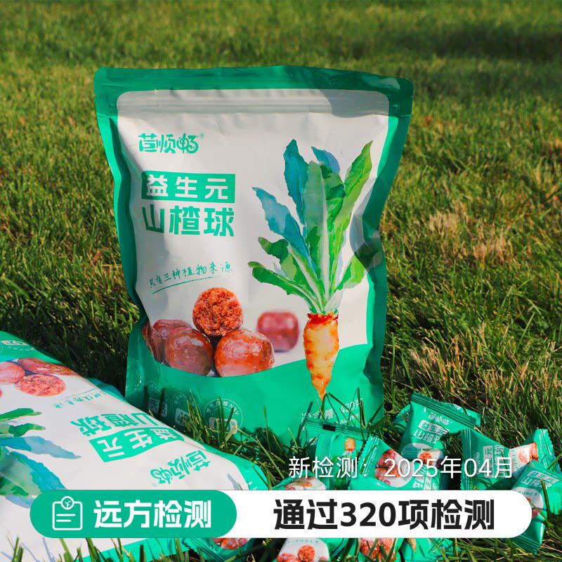 【益生元零食】苣顺畅益生元山楂球果糕儿童水果菊苣小吃糖丸