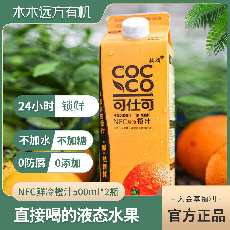 【只取头道初榨汁】可仕