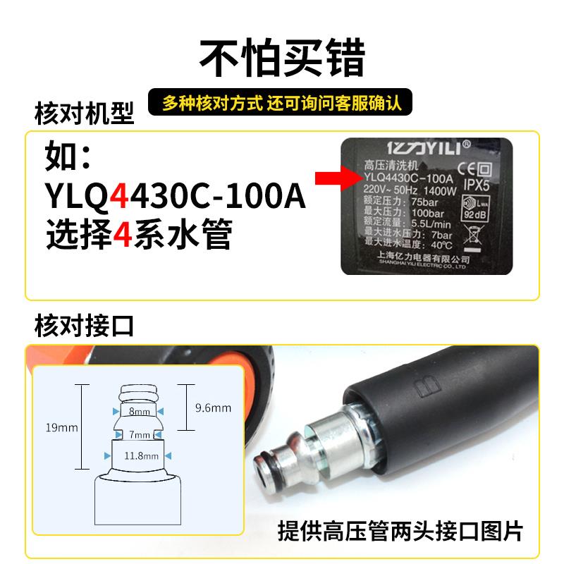 亿力洗车机水管延长管高压水管出水管4系配件大全