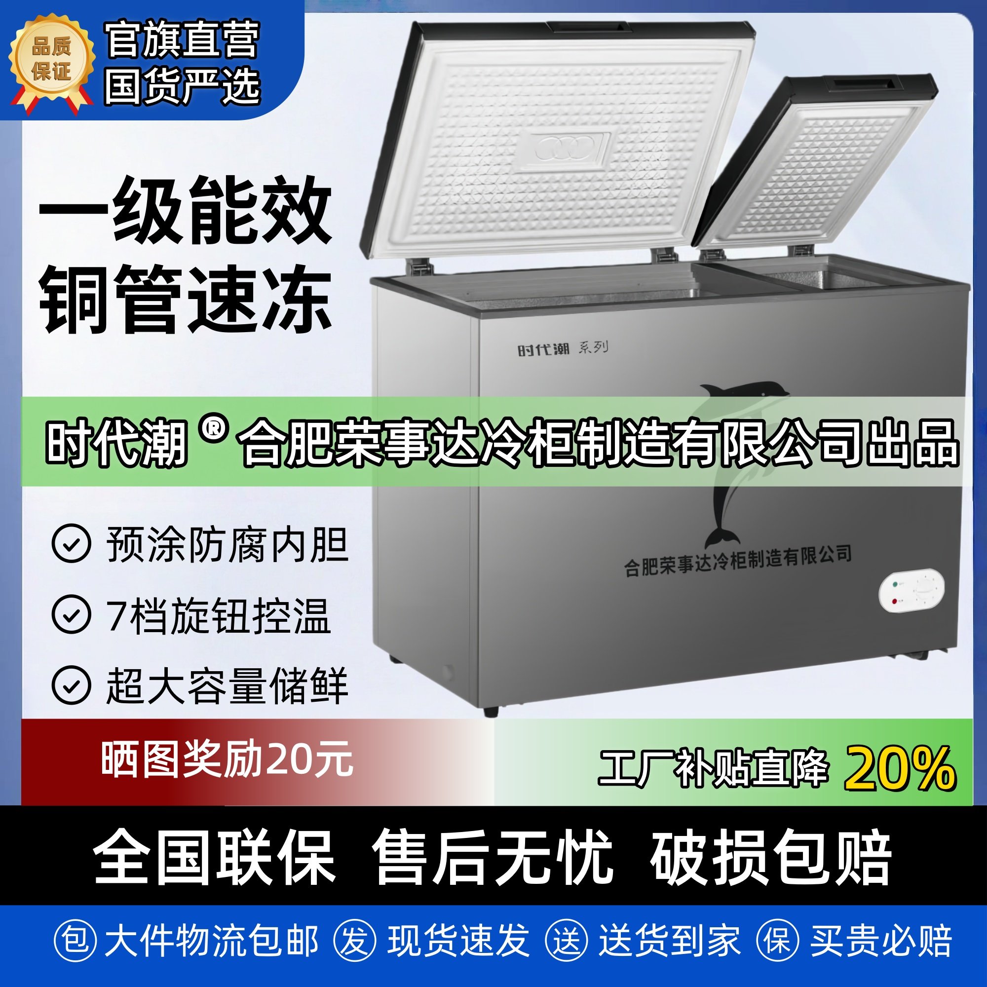 合肥荣事达冷柜制造有限公司双温双门冰柜家用商用大容量冷藏冷冻