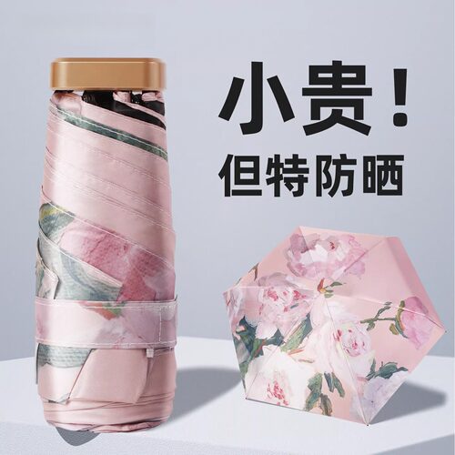 6骨5折油画伞晴雨两用伞加厚防晒