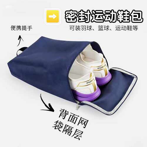 出国旅行鞋袋收纳包车载运动