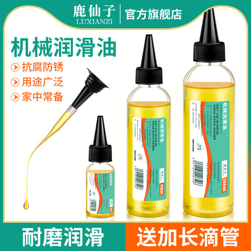 鹿仙子润滑油门锁家用机械缝纫机