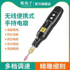 鹿仙子电磨机手持小型大功率电动打磨笔迷你抛光雕刻神器充电式