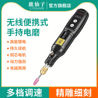 鹿仙子电磨机手持小型大功率电动打磨笔迷你抛光雕刻神器充电式