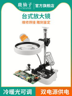 卢仙子焊接工作台台式放大镜多功能支架手机主板维修电子手术台