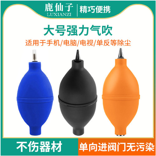 鹿仙子强力皮吹子手动皮老虎气吹