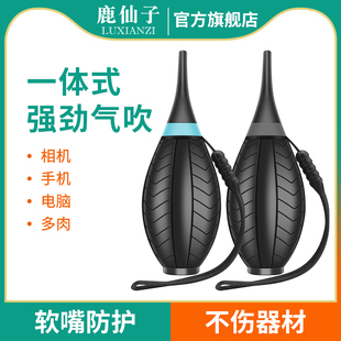 鹿仙子强劲气吹皮吹子皮老虎相机镜头清洁吹尘球电脑键盘除尘工具