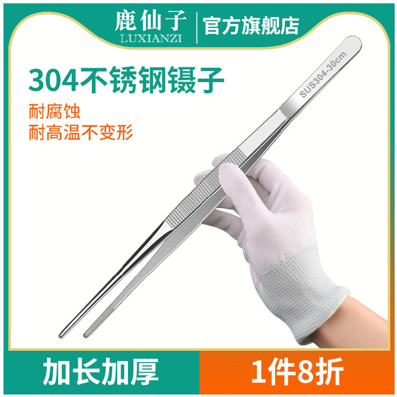 鹿仙子304不锈钢镊子加长加厚diy手工圆头直头长嘴修手机用大号夹