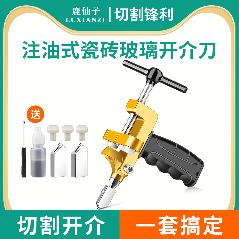 瓷砖玻璃刀瓷砖刀开介刀