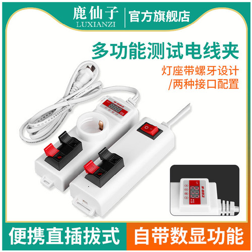 鹿仙子试灯器灯筒灯灯带灯泡灯具