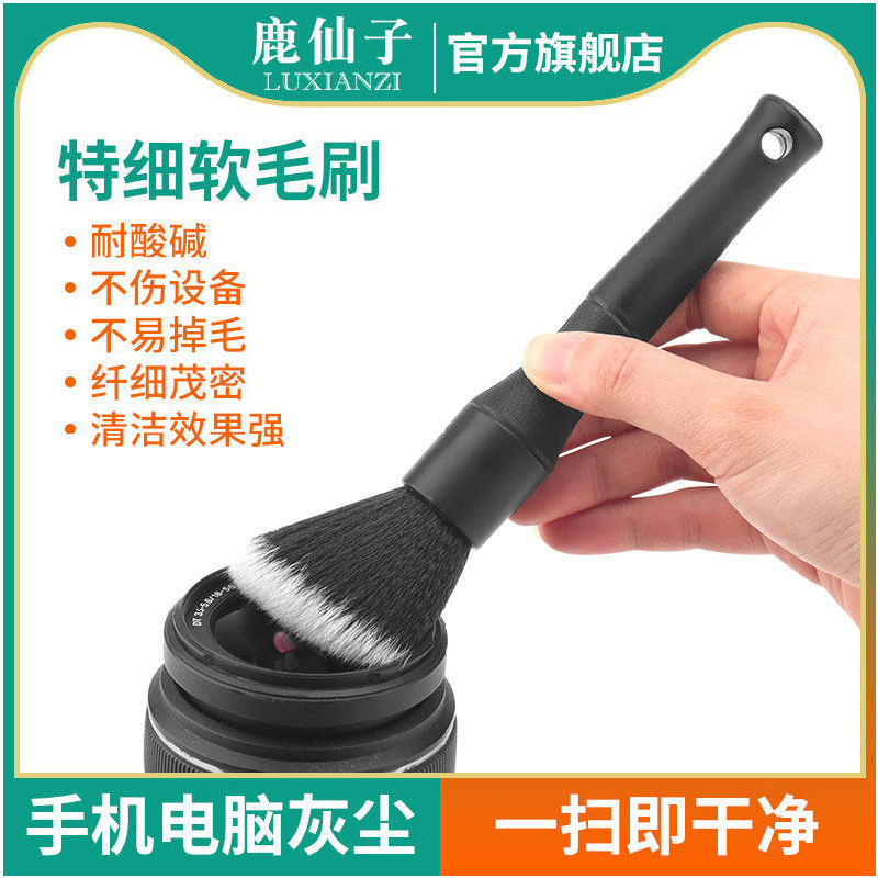 鹿仙子细软毛清洁刷主板缝隙清灰电脑键盘除尘刷相机镜头扫灰毛刷