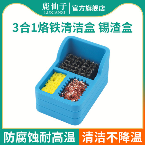 电烙铁头清洁器焊接焊嘴锡渣盒
