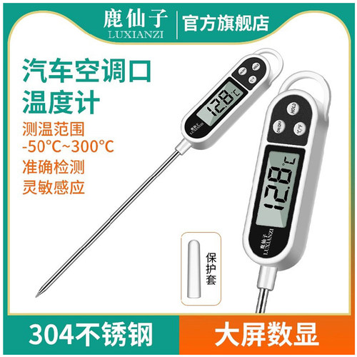 鹿仙子探针检测仪高精度