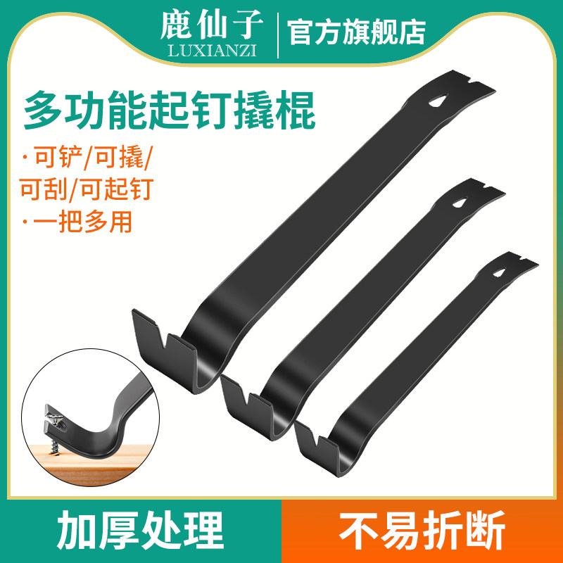 木工专用开箱起钉器撬拔钉子工具