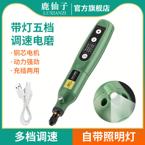 鹿仙子电磨机木核雕打磨抛光神器
