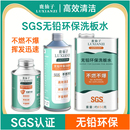 鹿仙子洗板水无铅环保维修精密电路板手机主板pcb松香电子清洗剂