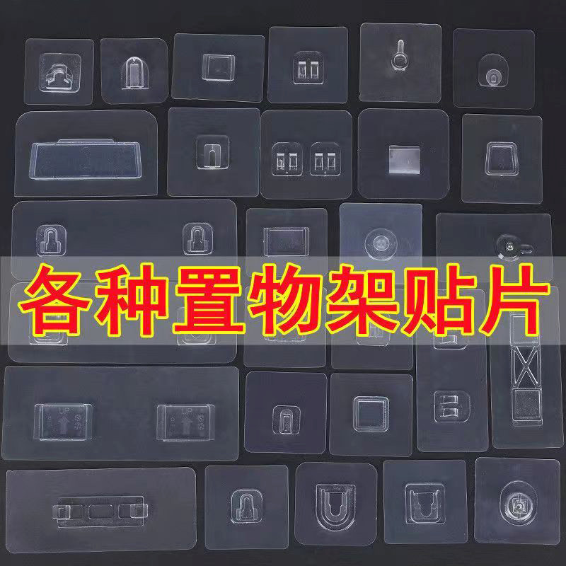 2026新款免粘四方扣置物架牙刷架拖把夹粘贴片配件卡扣粘胶墙壁用